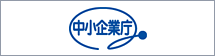 中小企業庁